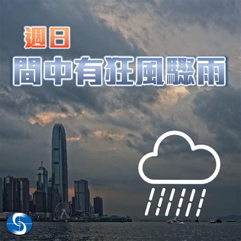 2024冬天預測|季度預報｜香港天文台(HKO)｜氣候預